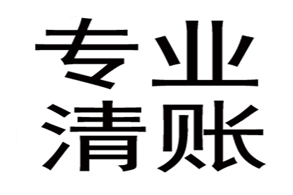 应对欠款未还的策略有哪些